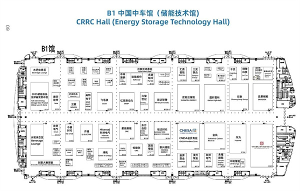 匯聚儲能最強力量！ESIE 2025開幕式日程和嘉賓陣容重磅發(fā)布