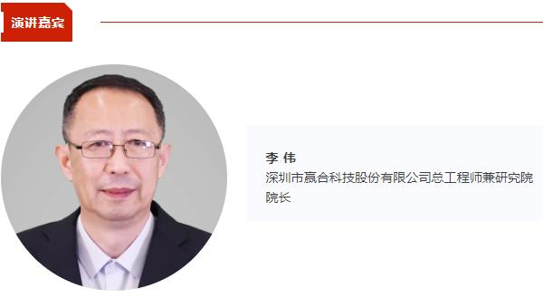 【CIBF同期論壇演講】贏合科技總工程師兼研究院院長(zhǎng)李偉：先進(jìn)智能裝備 賦能行業(yè)綠色新生態(tài) |CIBF2025深圳交流會(huì)