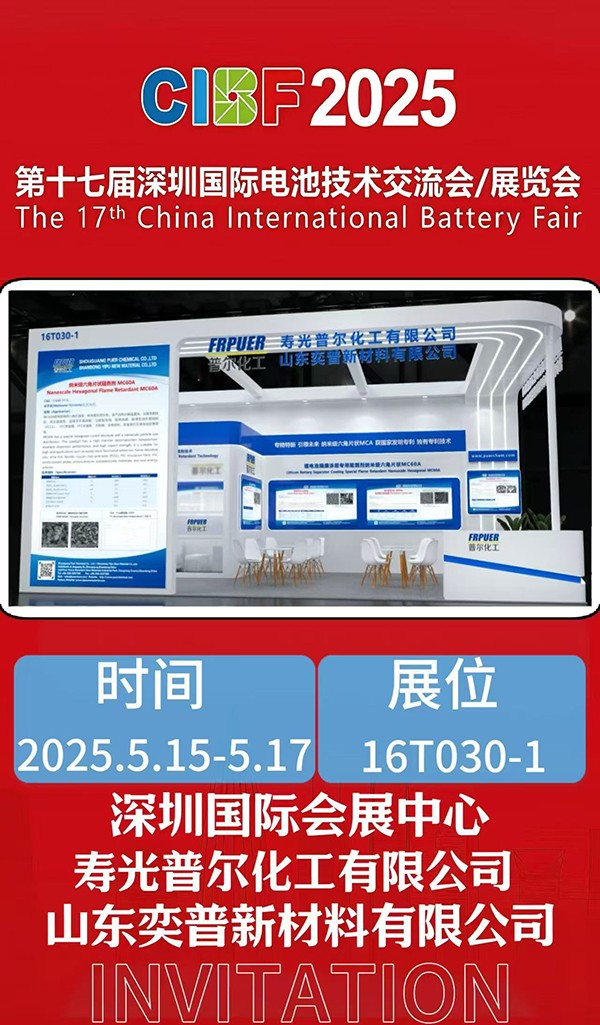 破解鋰電池?zé)崾Э乇茧y題，奕普新材納米級六角片狀MC60獲國家發(fā)明專利