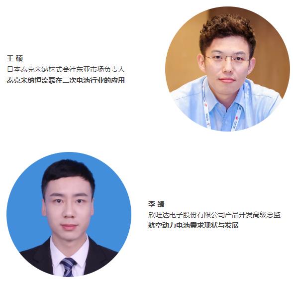 倒計(jì)時(shí)3天 | 【下一代電池創(chuàng)新技術(shù)與產(chǎn)業(yè)化】主題論壇嘉賓名單（二）|CIBF2025深圳交流會(huì)