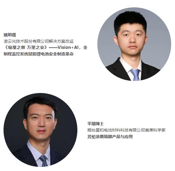 倒計(jì)時(shí)3天 | 【下一代電池創(chuàng)新技術(shù)與產(chǎn)業(yè)化】主題論壇嘉賓名單（二）|CIBF2025深圳交流會(huì)