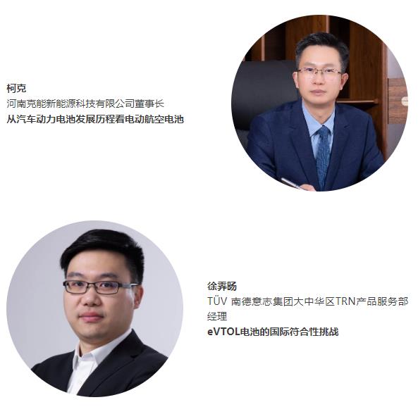 倒計時4天 | 【下一代電池創(chuàng)新技術(shù)與產(chǎn)業(yè)化】主題論壇嘉賓名單（一） | CIBF2025深圳交流會
