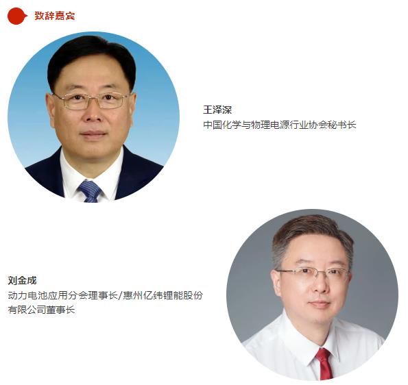 倒計(jì)時5天 | 【開幕式嘉賓名單】“電動航空及下一代電池技術(shù)（CIBF2025深圳）交流會” | CIBF同期論壇