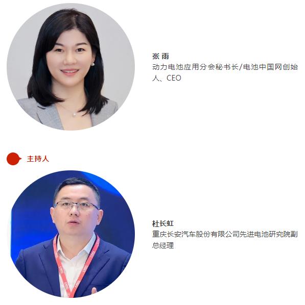 倒計(jì)時5天 | 【開幕式嘉賓名單】“電動航空及下一代電池技術(shù)（CIBF2025深圳）交流會” | CIBF同期論壇