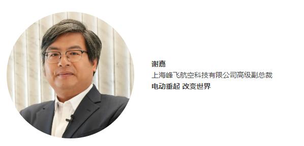 倒計(jì)時5天 | 【開幕式嘉賓名單】“電動航空及下一代電池技術(shù)（CIBF2025深圳）交流會” | CIBF同期論壇