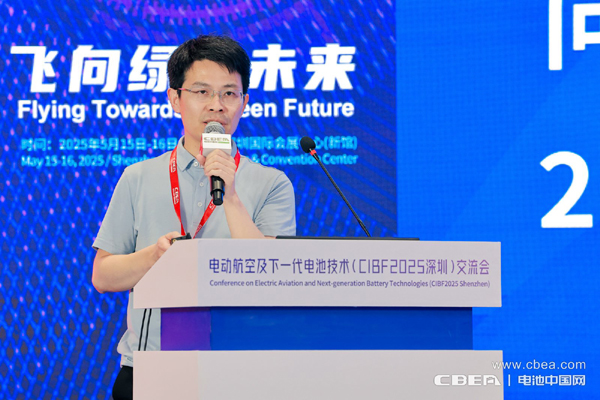 瑞浦蘭鈞劉微主題演講——固態(tài)電池技術助力低空經濟迎來發(fā)展新機遇