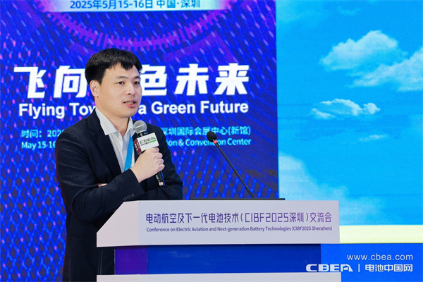 熊需海主旨發(fā)言：電動(dòng)航空的機(jī)遇與挑戰(zhàn)：邁向綠色航空新征程