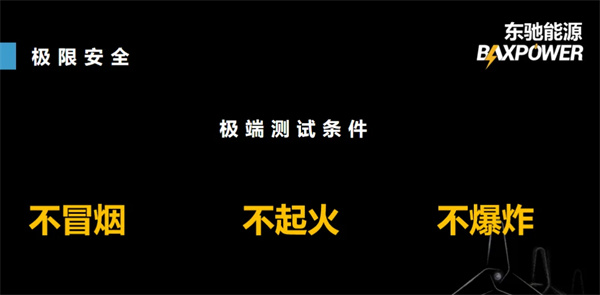 東馳新能源科技閃耀CIBF2025，以創(chuàng)新固態(tài)電池技術賦能綠色能源未來