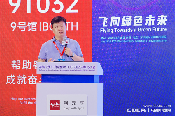 臥龍中央研究院姜博作主題演講——新能源航空器電驅(qū)產(chǎn)業(yè)發(fā)展現(xiàn)狀及趨勢