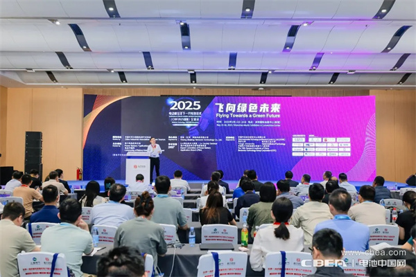 CIBF2025深圳交流會(huì)啟幕，以電池技術(shù)搶占低空經(jīng)濟(jì)制高點(diǎn)！