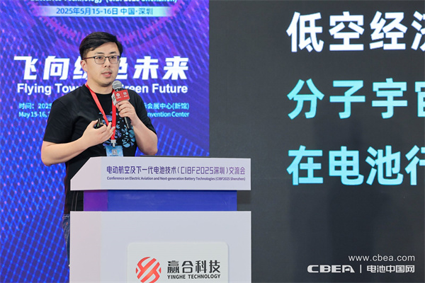 CIBF2025深圳交流會(huì)啟幕，以電池技術(shù)搶占低空經(jīng)濟(jì)制高點(diǎn)！