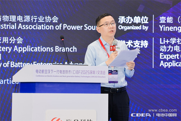 CIBF2025深圳交流會(huì)啟幕，以電池技術(shù)搶占低空經(jīng)濟(jì)制高點(diǎn)！