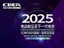 【參會指南】1周倒計時！歡迎參加“電動航空及下一代電池技術（CIBF2025深圳）交流會” | CIBF同期論壇