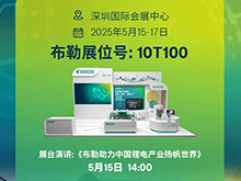 布勒雙螺桿擠出機，解鎖鋰電勻漿高效密碼！