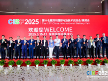 圖為CIBF2025展會(huì)開幕式