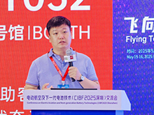 臥龍中央研究院姜博作主題演講——新能源航空器電驅產(chǎn)業(yè)發(fā)展現(xiàn)狀及趨勢