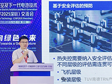TüV南德亮相深圳CIBF電動(dòng)航空及下一代電池技術(shù)交流會(huì)，聚焦 eVTOL 電池國(guó)際符合性挑戰(zhàn)