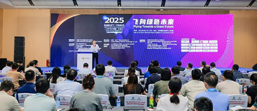 CIBF2025深圳交流會啟幕，以電池技術搶占低空經(jīng)濟制高點！
