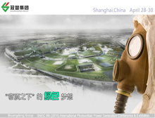 雙登即將亮相SNEC2015 與您共尋穹頂之下的綠色夢(mèng)想