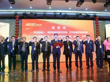 超威集團(tuán)2015年度總結(jié)表彰 暨愿景大廈發(fā)布大會隆重舉行